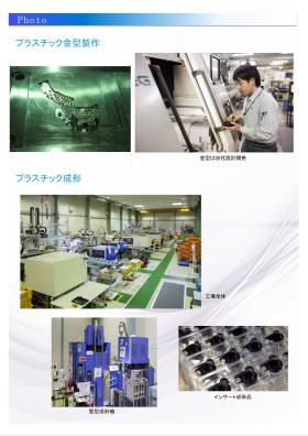 プラスチック製品製造の様子