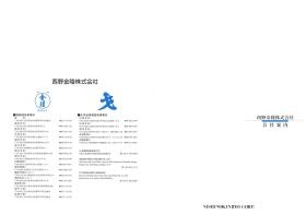 事業所の情報＿００１