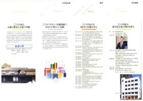 事業所の情報＿００４