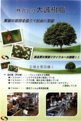 事業所の情報＿００１