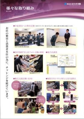 事業所の情報＿００３