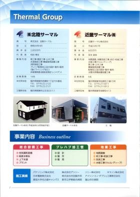 事業所の情報＿００４