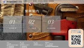 事業所の情報＿００１