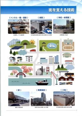 事業所の情報＿００５