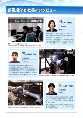 事業所の情報＿００６