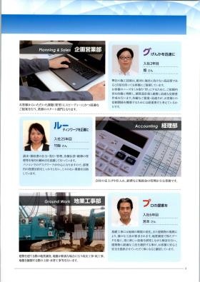 事業所の情報＿００７