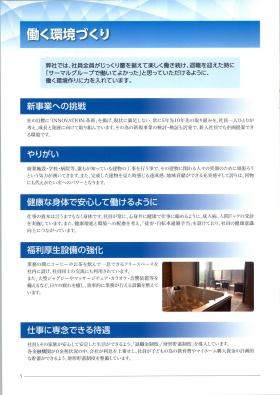 事業所の情報＿００８