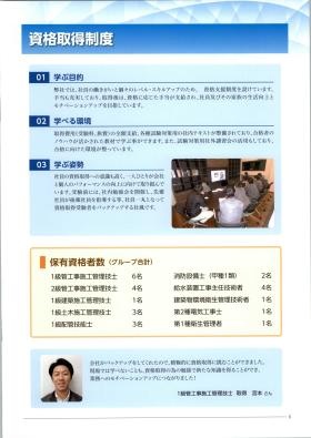 事業所の情報＿０１０