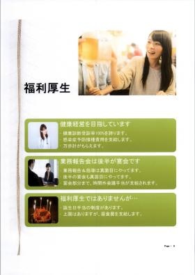 事業所の情報＿００８