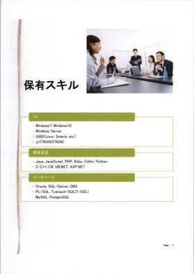 事業所の情報＿００７