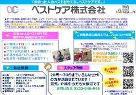 企業ピーアール画像（全事業所）