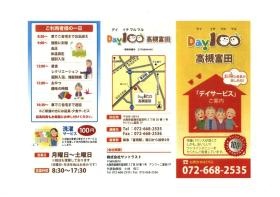 事業所の情報＿００４