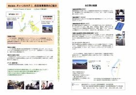 事業所の情報＿００１