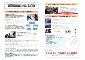 事業所の情報＿００２