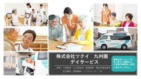 事業所の情報１