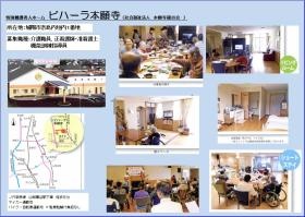 事業所の情報＿００６