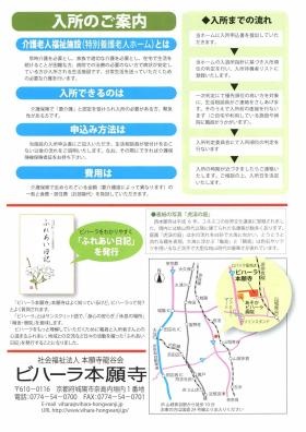 事業所の情報＿００３