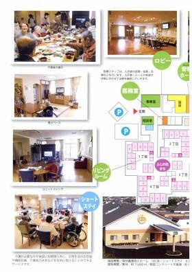 事業所の情報＿００４