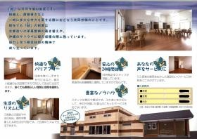 事業所の情報＿００２