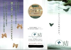 事業所の情報＿００１