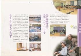 事業所の情報＿００２