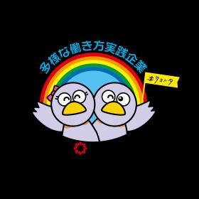 埼玉県「多様な働き方実践企業」認定