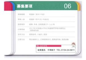 事業所の情報＿００３