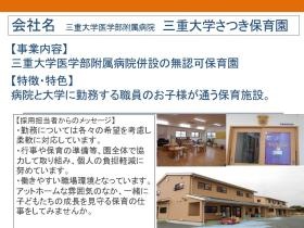 事業所の情報＿０１０