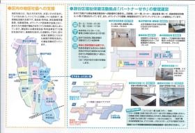 瀬谷区社会福祉協議会の案内４