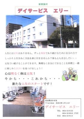 事業所の情報＿００１