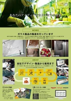 事業所の情報＿００４