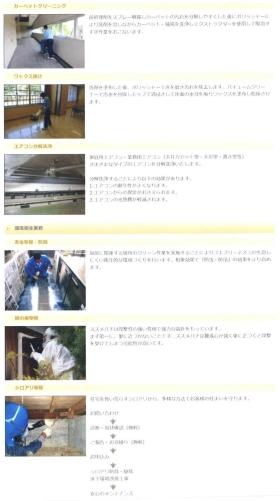 事業所の情報＿００３