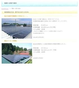 事業所の情報＿００５