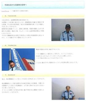 事業所の情報＿００４