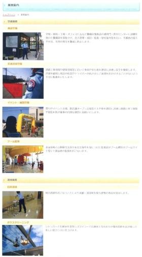 事業所の情報＿００２