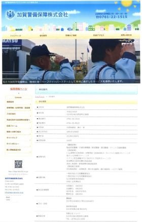 事業所の情報＿００１