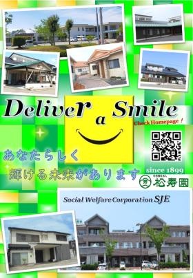 事業所の情報００３