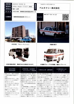 事業所の情報＿００１