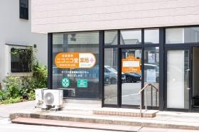 ニコニコ堂薬局