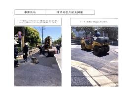 事業所の情報＿００１