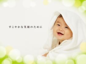 すこやかな笑顔の為に