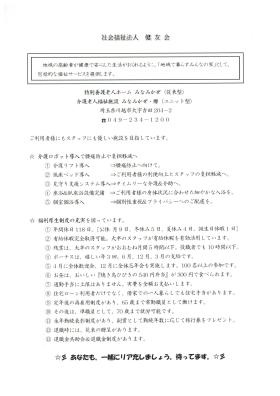 事業所の情報＿００２