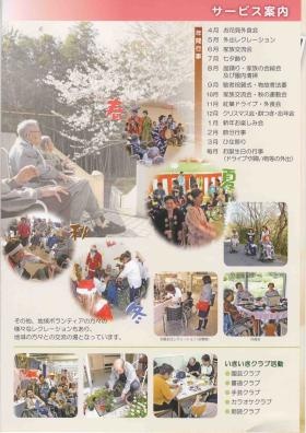 事業所の情報＿００４