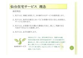 事業所の情報＿０１０