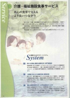 事業所の情報＿００３