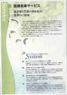 事業所の情報＿００５