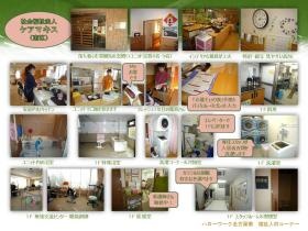 事業所の情報＿００９