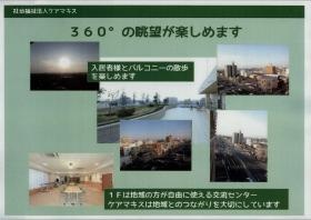 事業所の情報＿００６