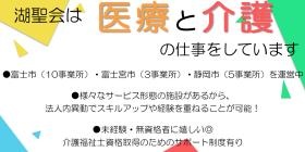 湖聖会のおすすめポイント！