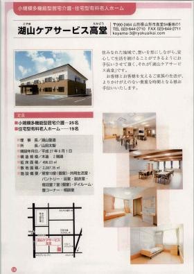 事業所の情報＿００３